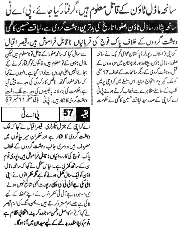 Minhaj-ul-Quran  Print Media CoverageDaily-Jasrat-Page-2